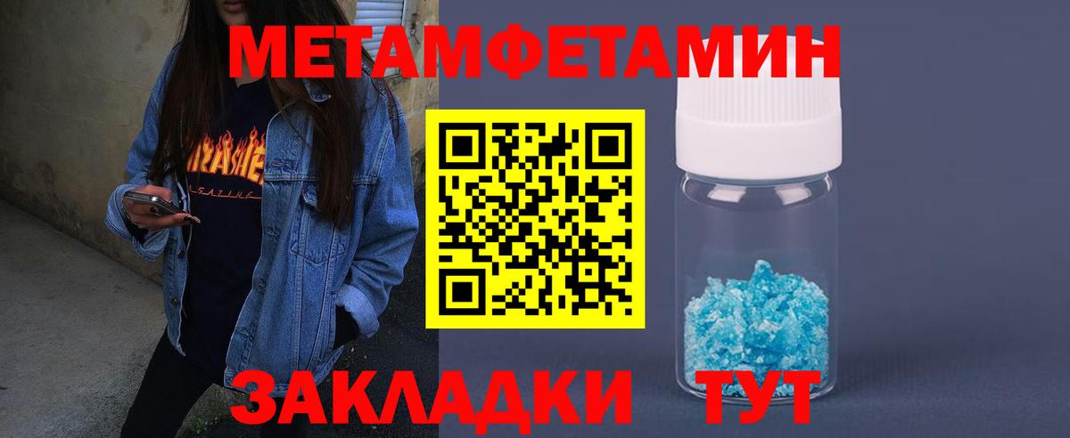 Амфетамин Premium Котовск