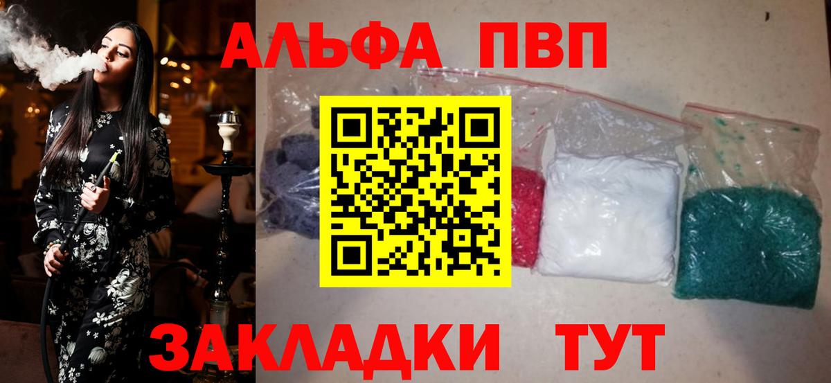 APVP  Alfa_PVP СК КРИС  Вход с VPN  Alfa_PVP крисы CK  Котовск 