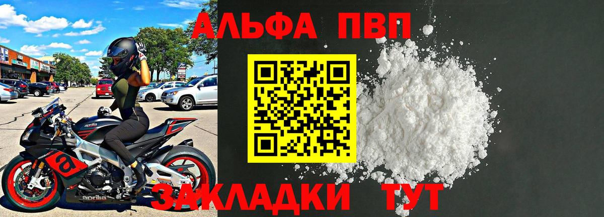 Alpha PVP СК КРИС Котовск