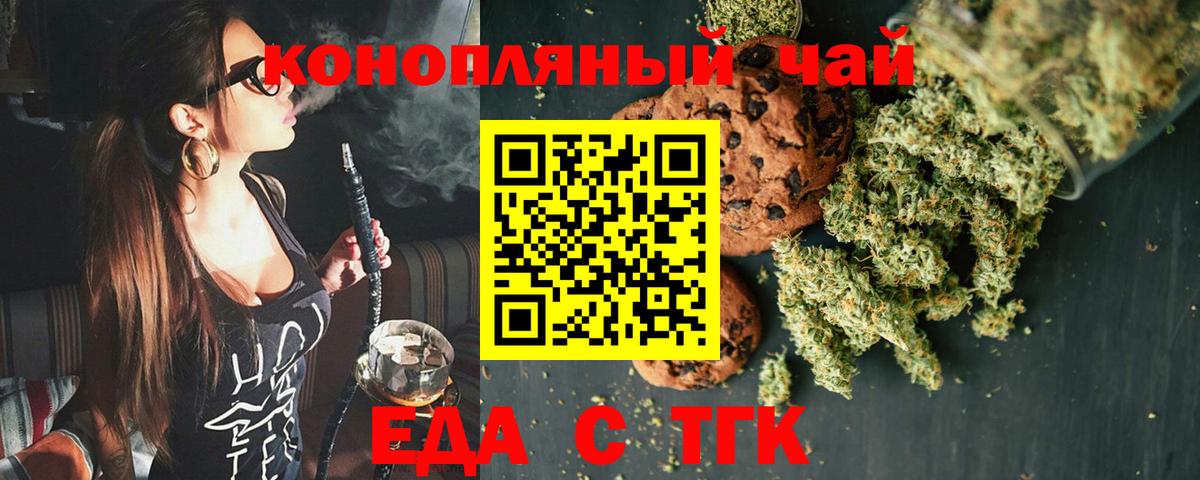 Canna-Cookies марихуана  Вход с VPN  Котовск 