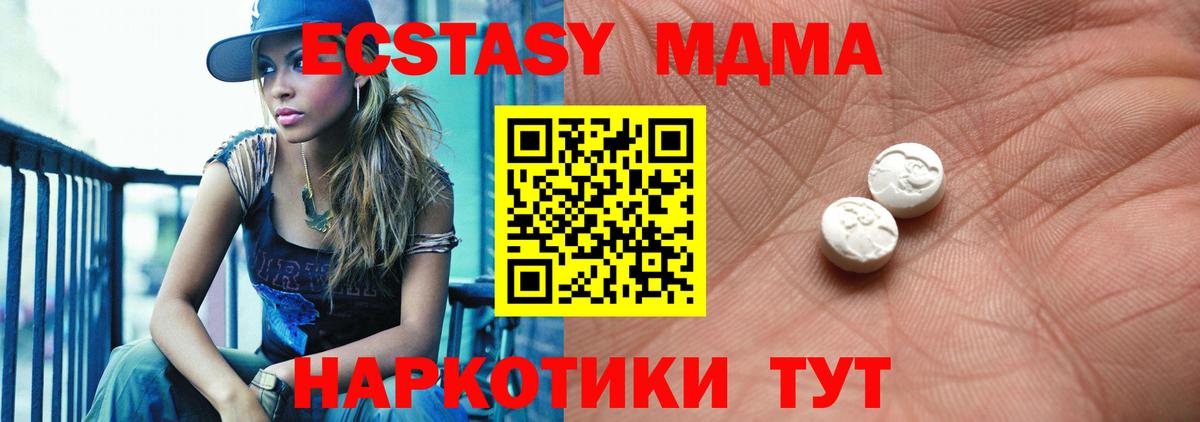 Котовск  мега tor  Вход с VPN  Ecstasy XTC  Ecstasy 