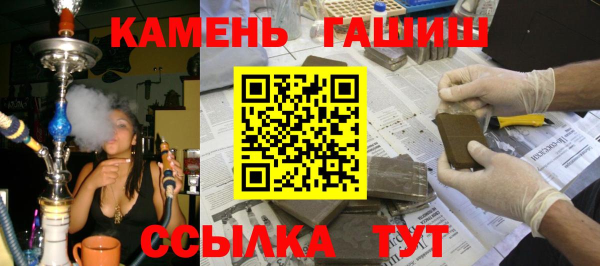 Котовск  ГАШИШ VHQ  ГАШ 40% ТГК  Вход с VPN 