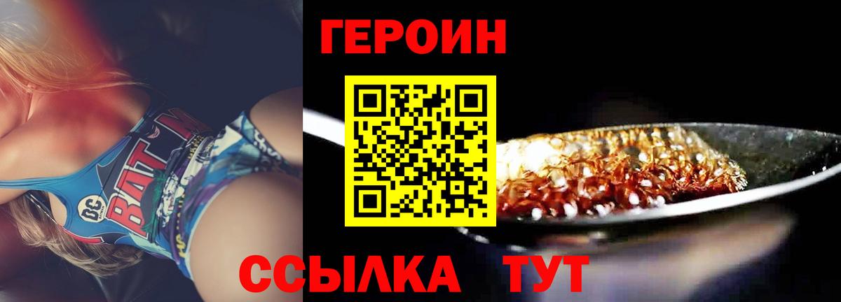 Героин гречка Котовск