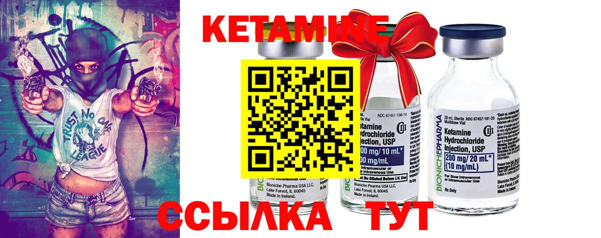 Котовск  Кетамин VHQ  Вход с VPN 