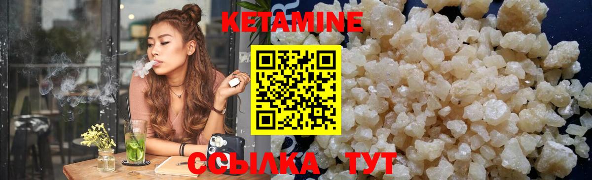 Кетамин ketamine Котовск