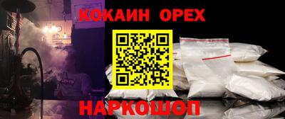 кокаин колумбия Краснокаменск