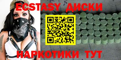 экстази Краснознаменск