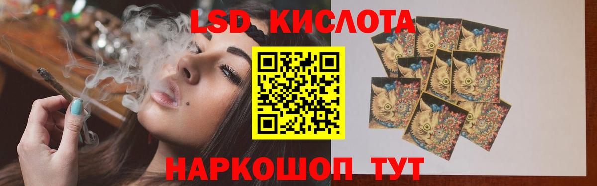 LSD-25 экстази ecstasy  ЛСД экстази ecstasy  Вход с VPN  Котовск 
