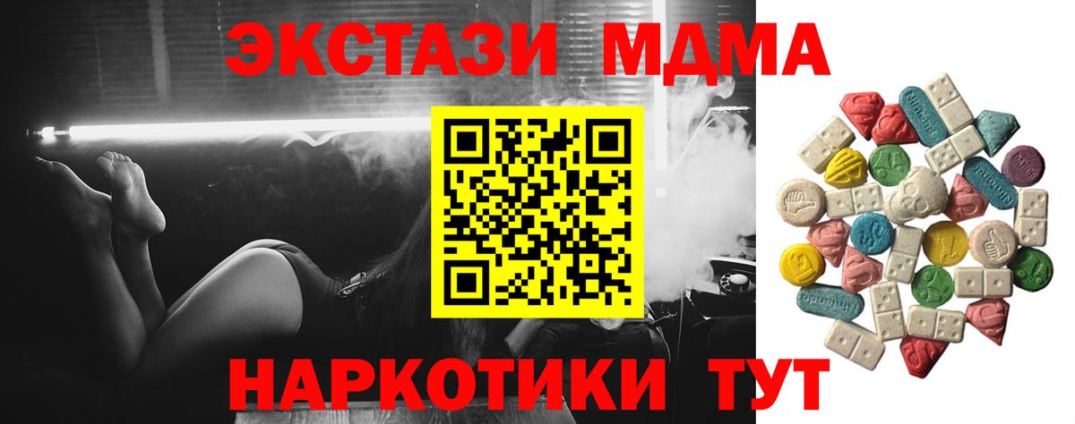 МДМА VHQ  Вход с VPN  Котовск  МДМА  MDMA VHQ 
