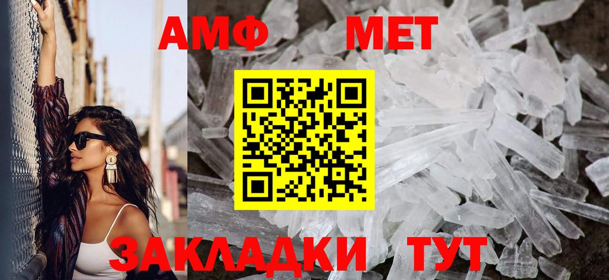 Метамфетамин винт  Метамфетамин винт  Вход с VPN  Котовск 