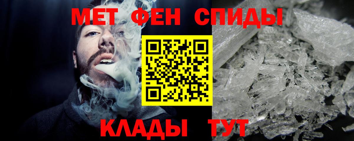 МЕТАМФЕТАМИН пудра Котовск