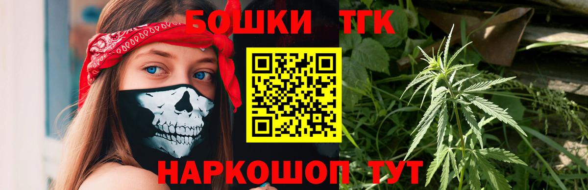 Каннабис LSD WEED Котовск